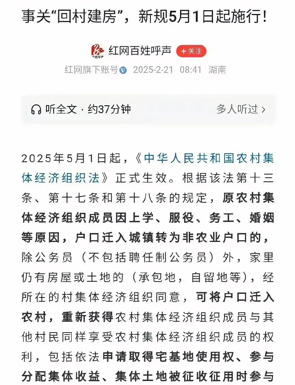 互认基金新规落地！机构们行动起来