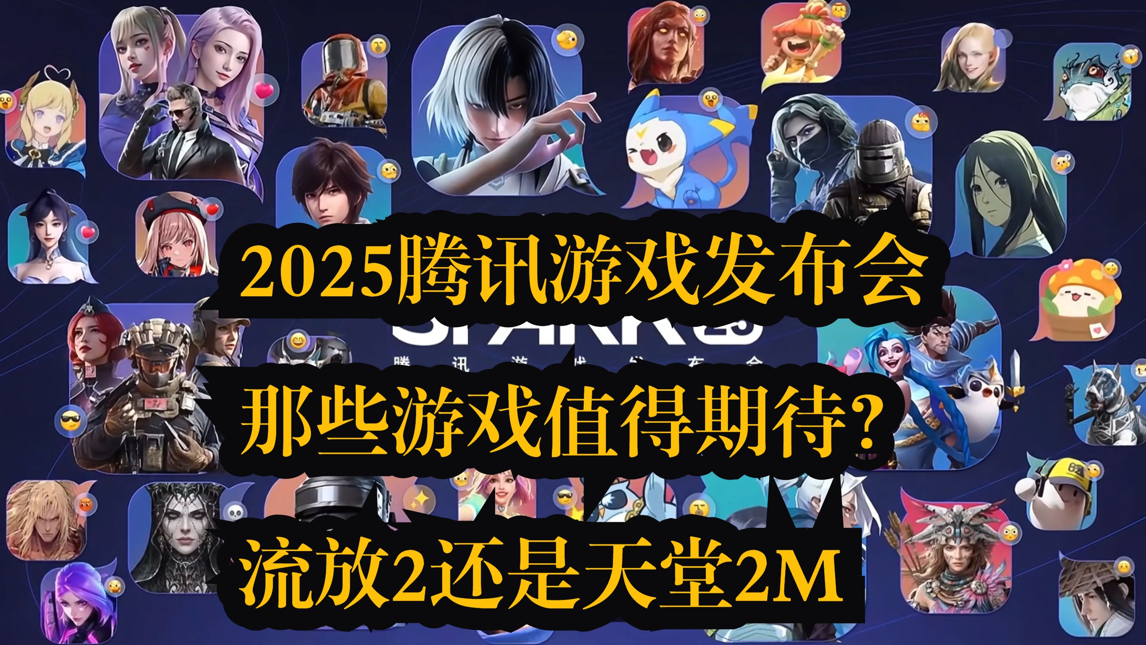 腾讯等超50家中国厂商亮相2025科隆国际游戏展