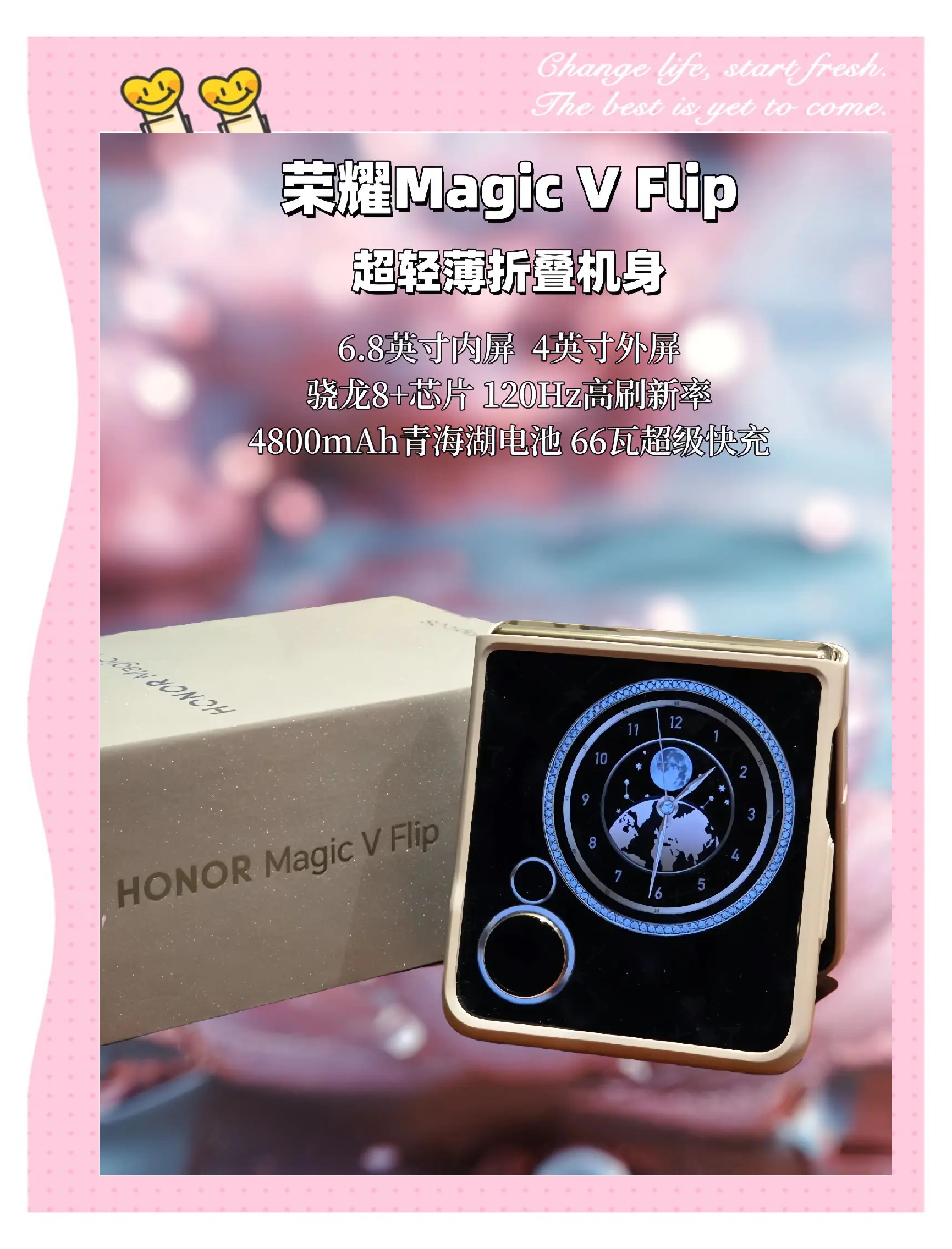 小高定 大自拍 荣耀Magic V Flip2正式发布 5499元起