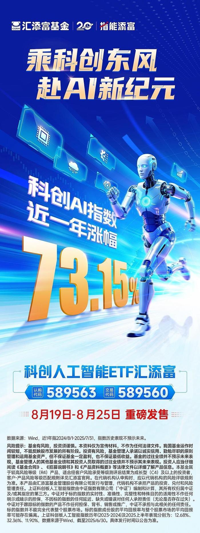 定了！博时科创AI ETF今日上市！