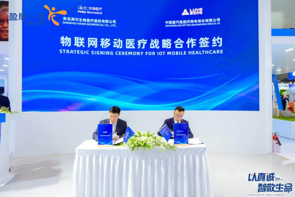 海尔食联网以无界生态，践行健康中国战略