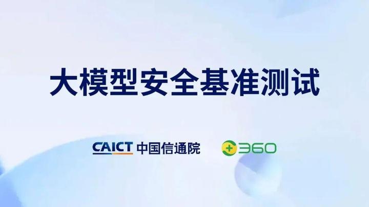 筑牢人工智能发展安全防线