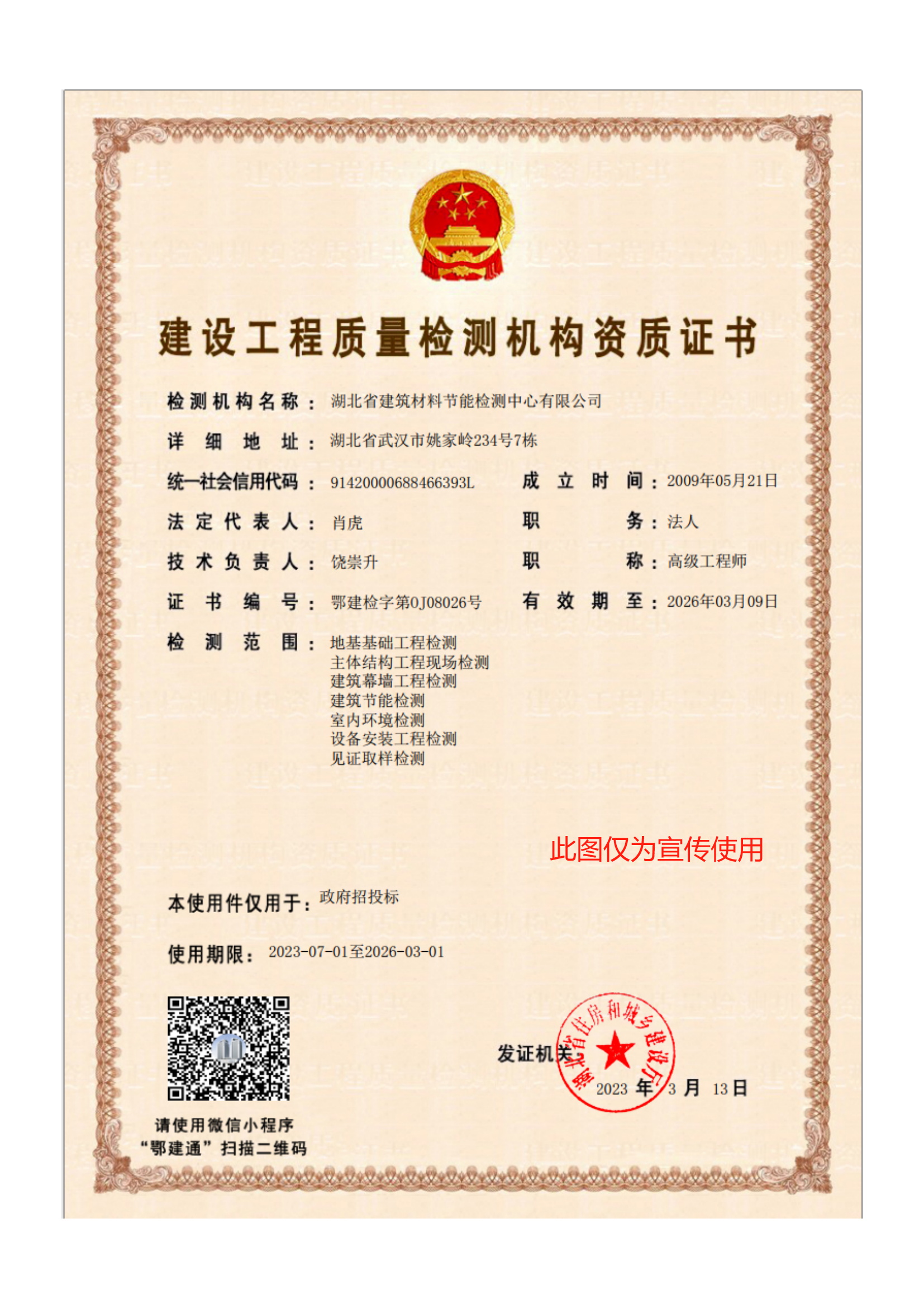 我国持续加强建筑材料节能转型