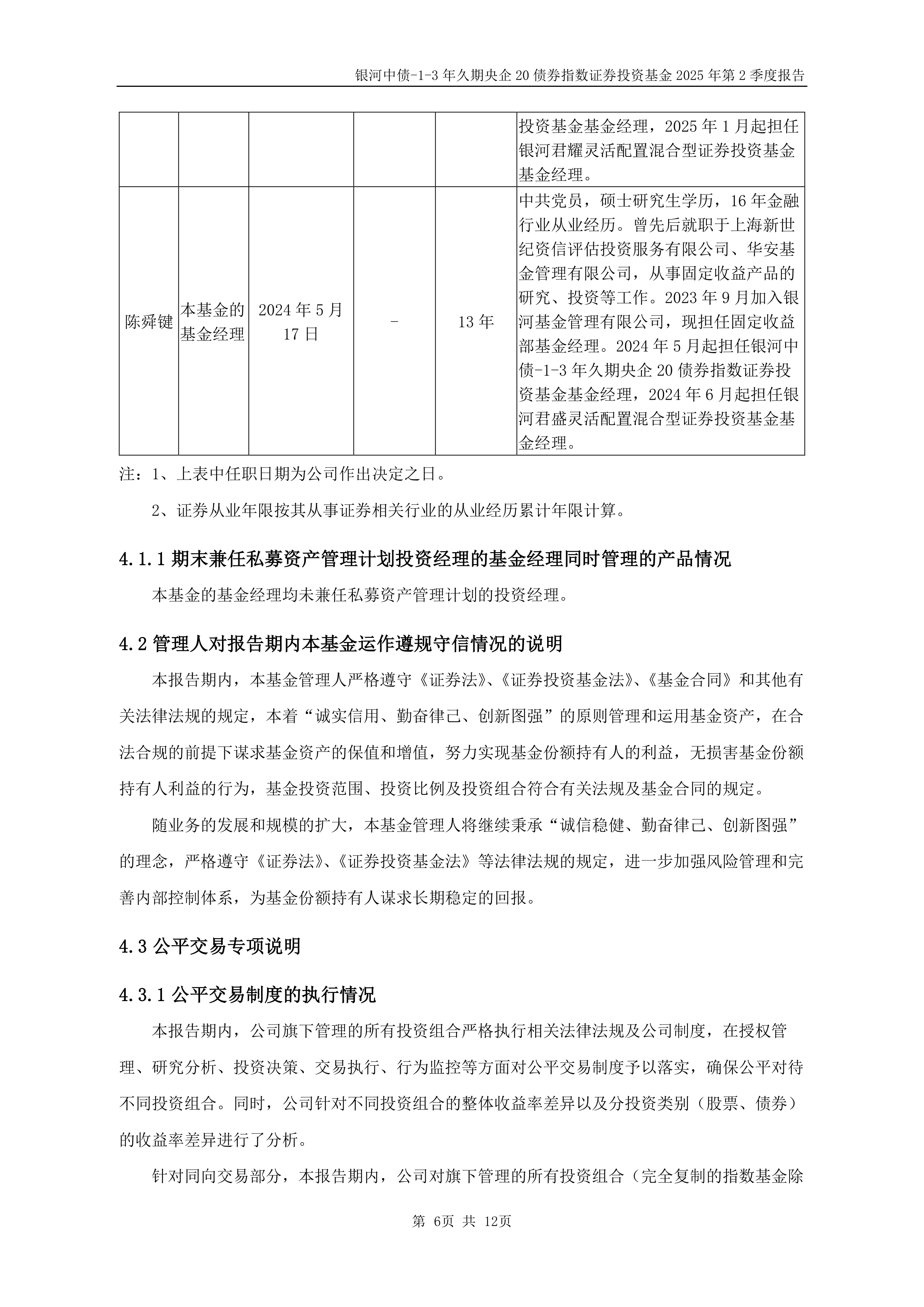 上交所：将发布上证基准做市地方政府债指数等9条上证基准做市债券指数