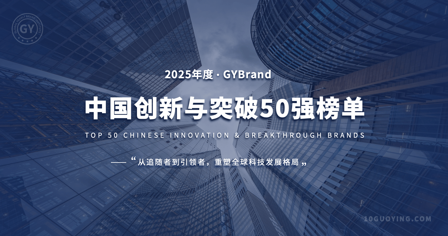 “2025民营企业500强”揭晓：腾讯、荣盛控股、比亚迪为纳税三强