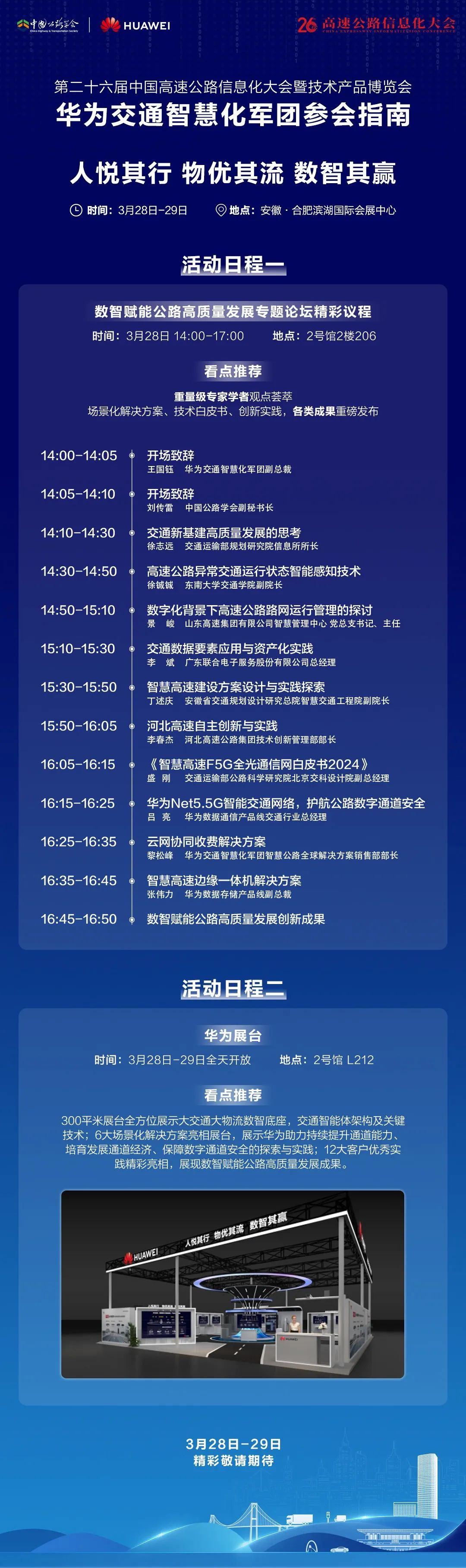 华为擎云 C9首秀2025数博会 赋能政企移动办公新变革