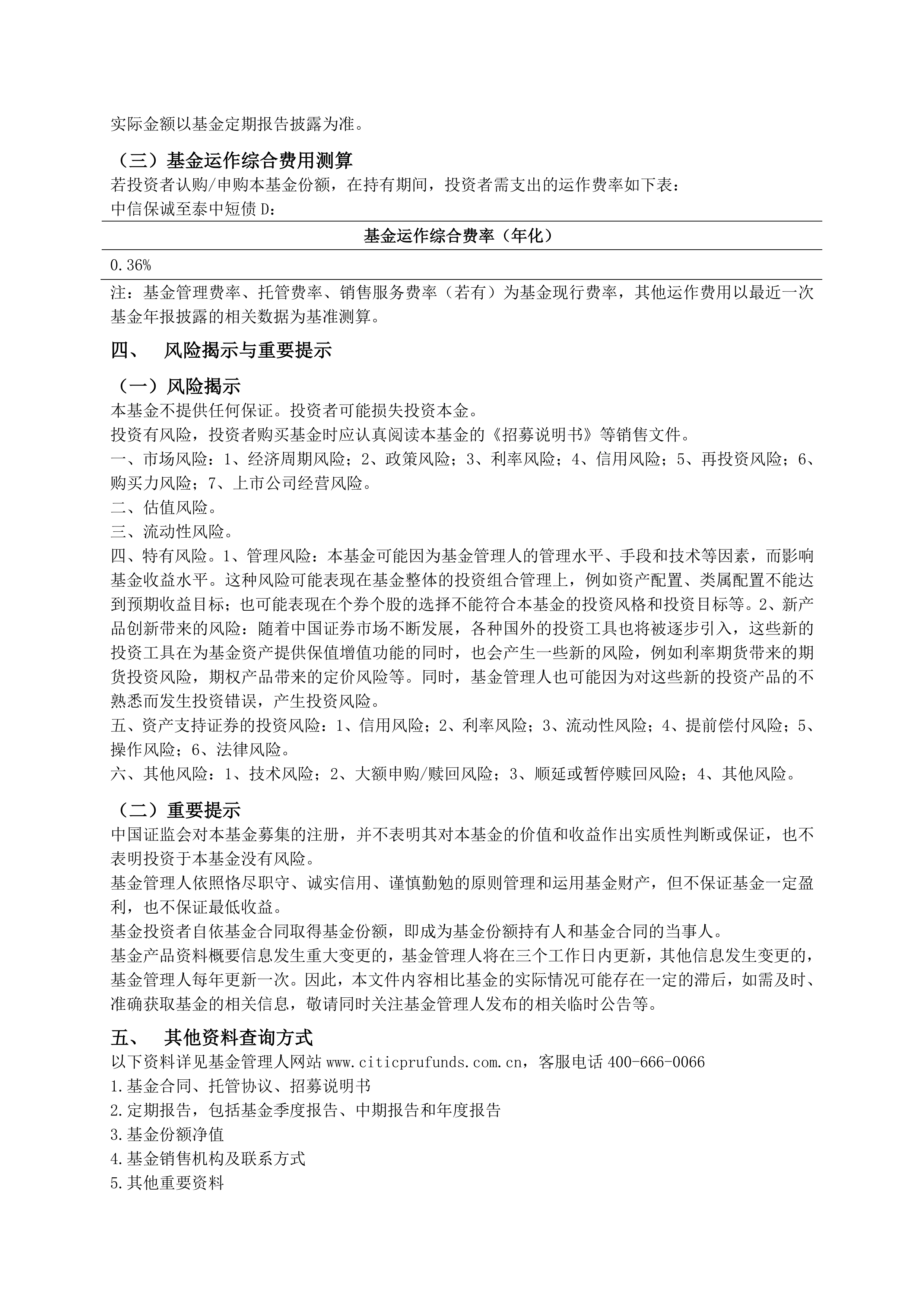 【财经分析】弱势行情如何演绎？信用债布局建议关注中短端品种