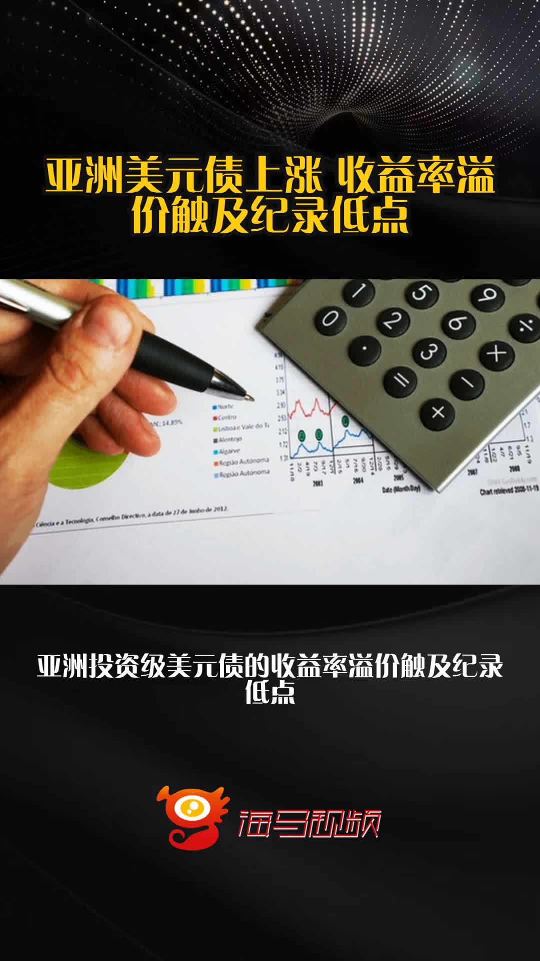 发生了什么？欧洲多国长期债券收益率均触及多年高点