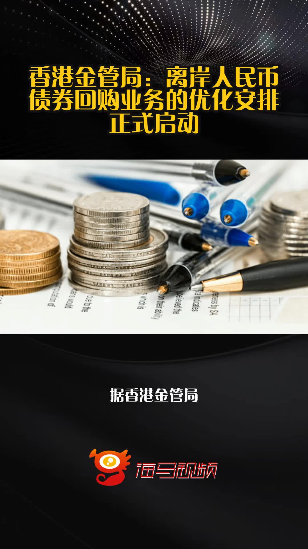 离岸人民币地方政府债券持续“上新”