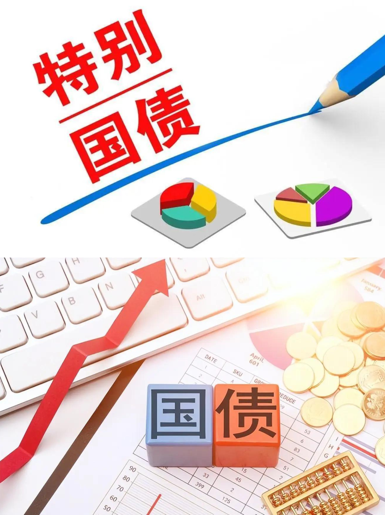 今年超长期特别国债支持设备更新的投资补助资金带动总投资超一万亿元 大规模设备更新带来什么（深度观察）