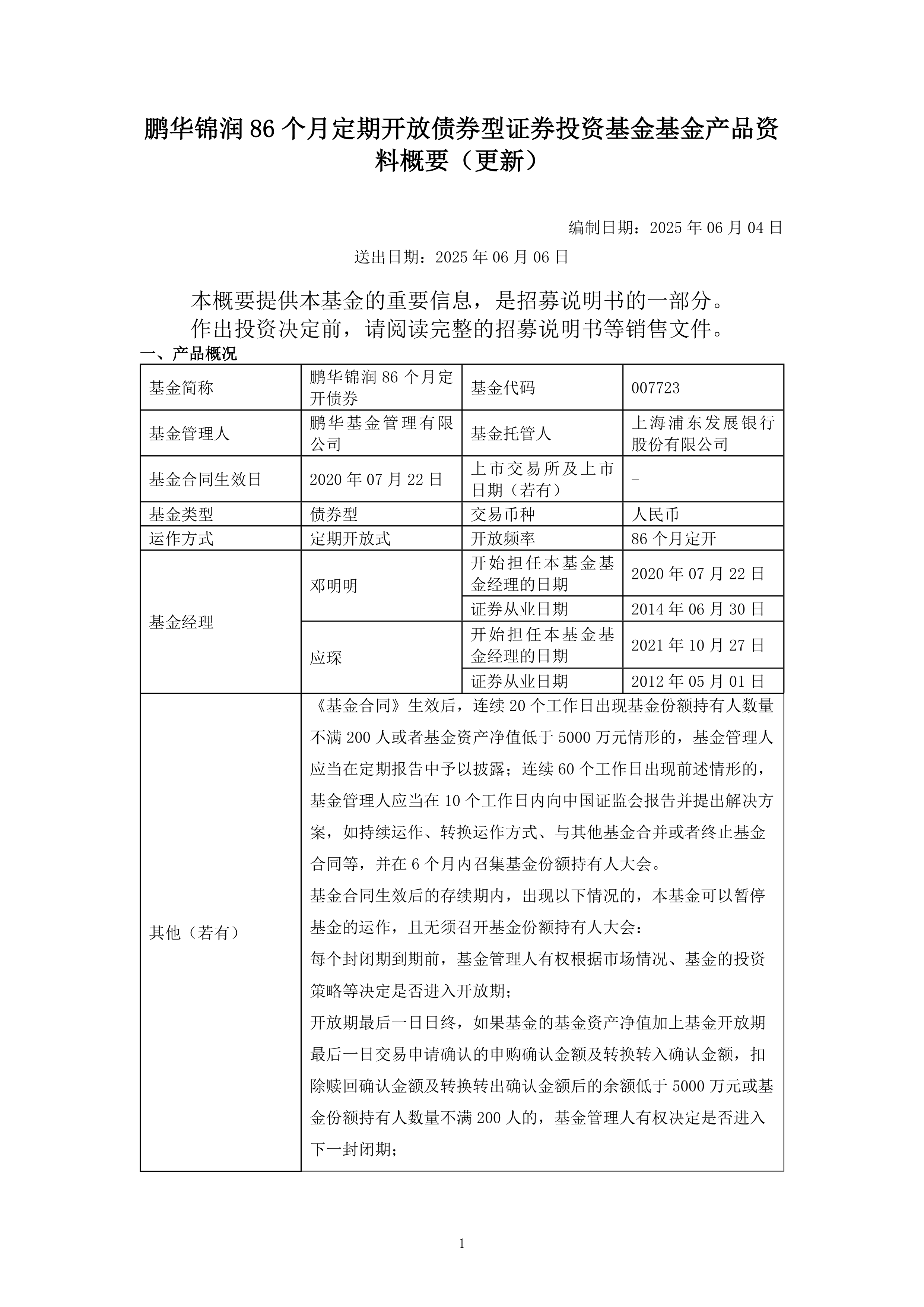 8月地方债发行规模近万亿 多地专项债注资政府投资基金