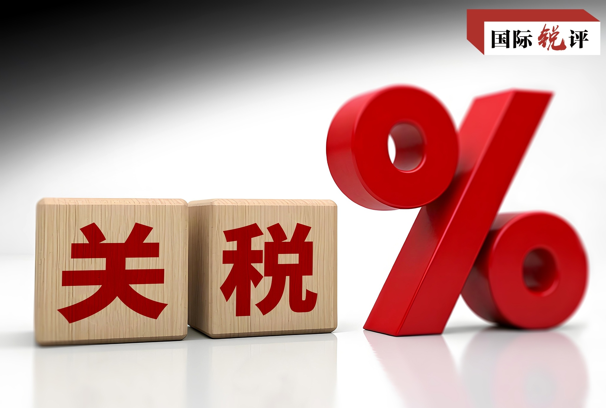 泰国预计采用50%区域价值成分标准应对关税新规