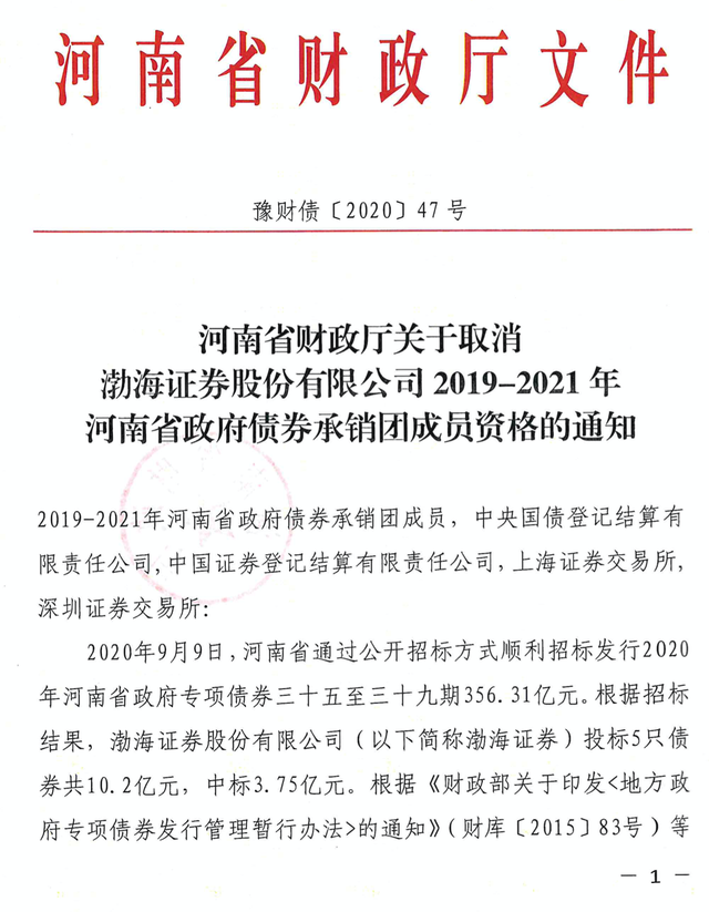 承销债券违约 国都证券卷入4.75亿巨额诉讼纠纷！五矿信托控诉：未尽勤勉义务