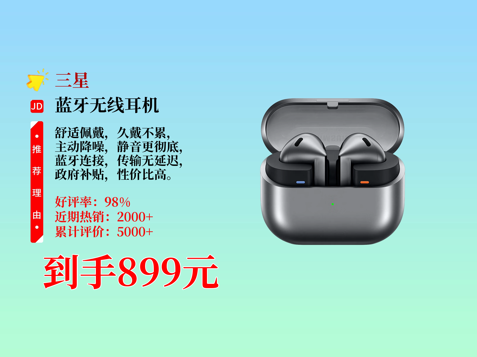 AI赋能互联生态 三星Galaxy平板电脑与耳机新品亮相