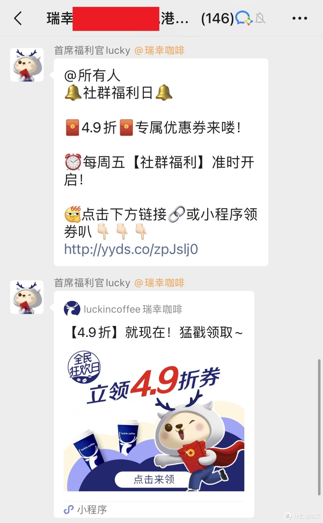 瑞幸广东单省门店超4000家 开启3天庆典送福利