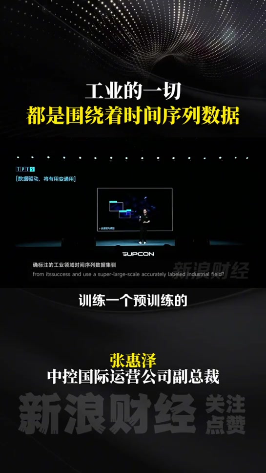 2025中控技术新品TPT 2正式发布