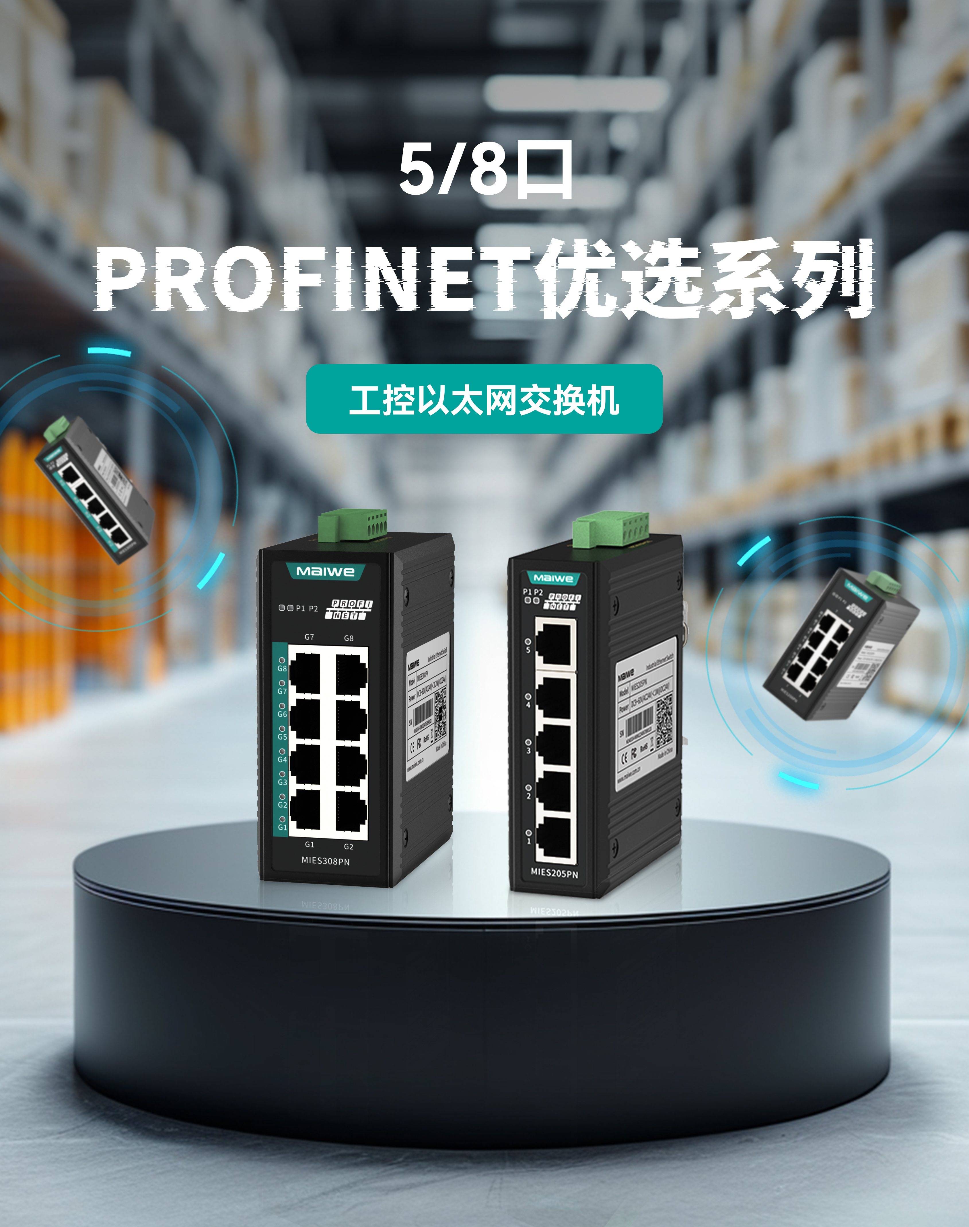 2025中控技术新品TPT 2正式发布