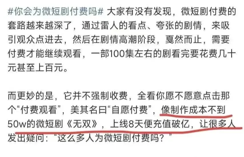 不止于“短”，用时代故事打开微短剧精品化新局
