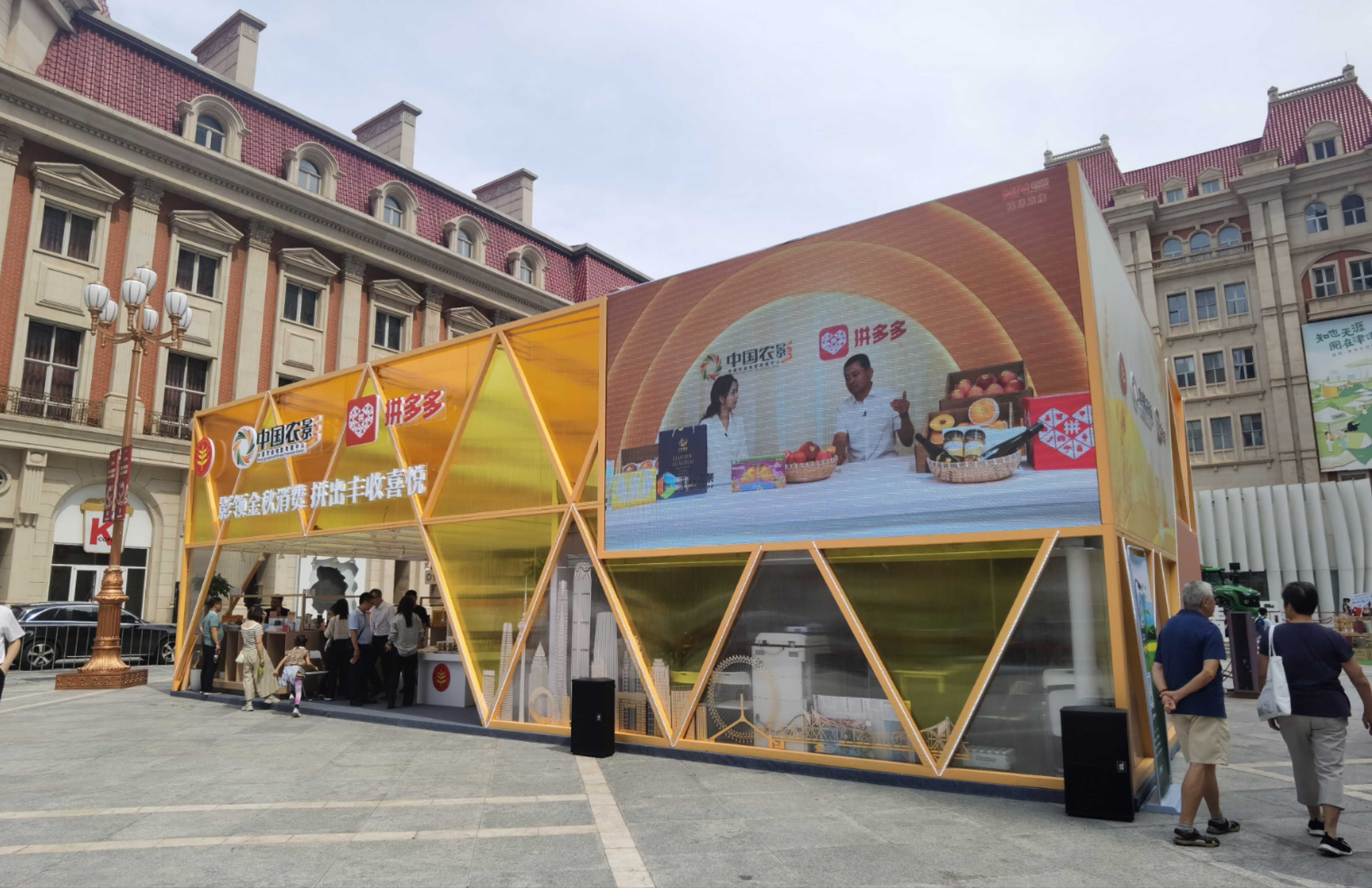 拼多多上线“多多丰收馆”，四大举措共庆农民丰收节