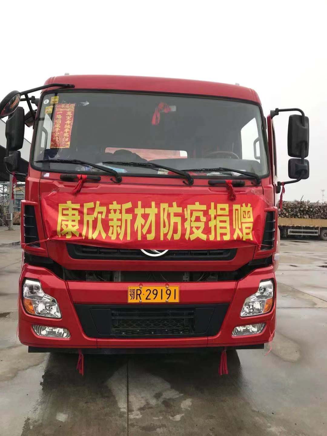 康欣新材发行乡村振兴中小微企业支持高成长产业债