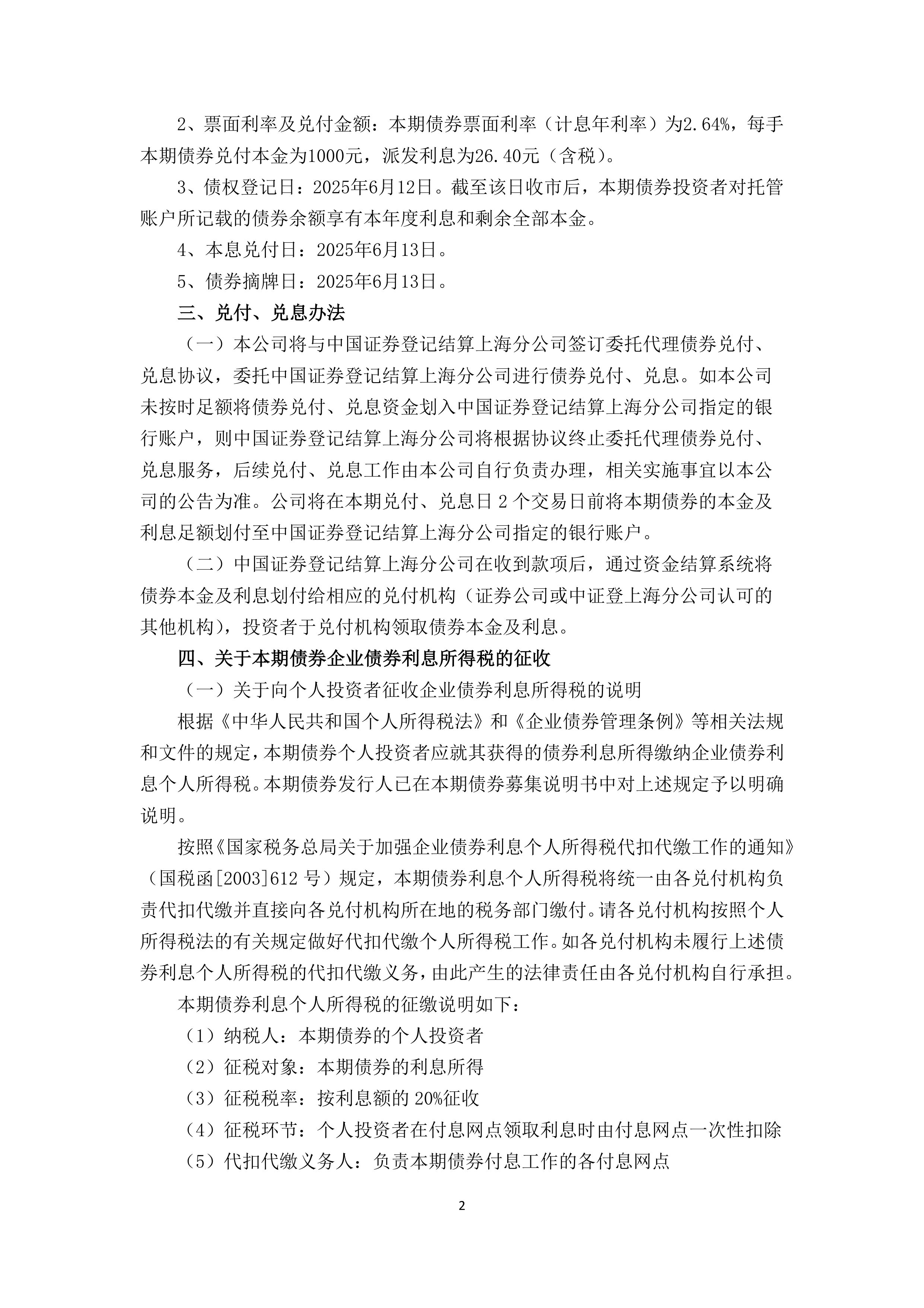 8月25日证券之星早间消息汇总：鲍威尔暗示美联储或在9月降息