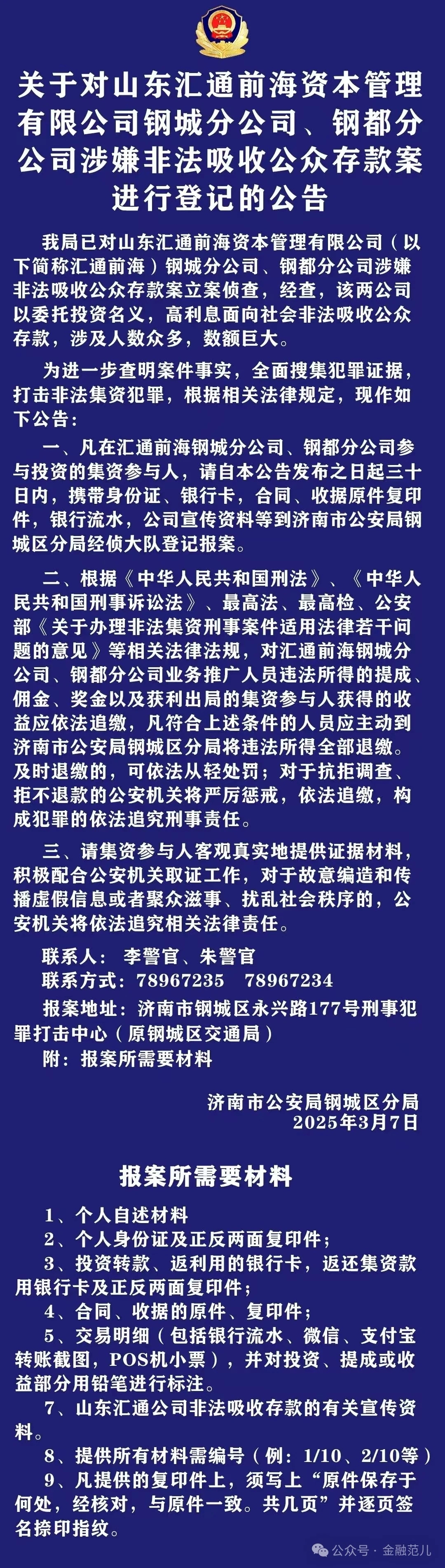 债市公告精选 | 遵义投资集团涉违规行为遭上交所通报批评；方圆地产披露3起重大诉讼进展