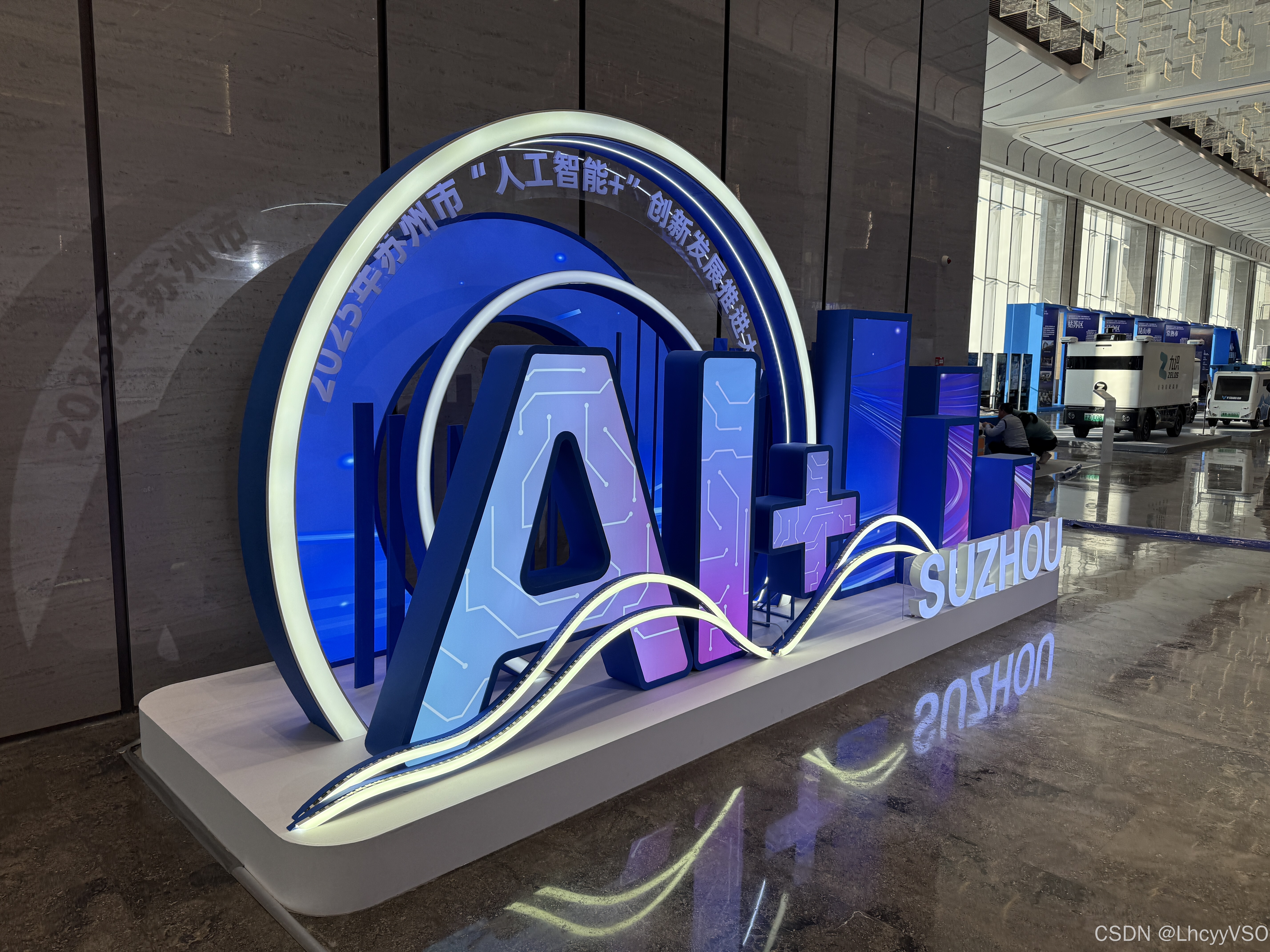 来2025全球工业互联网大会，看AI如何让制造更“聪明”