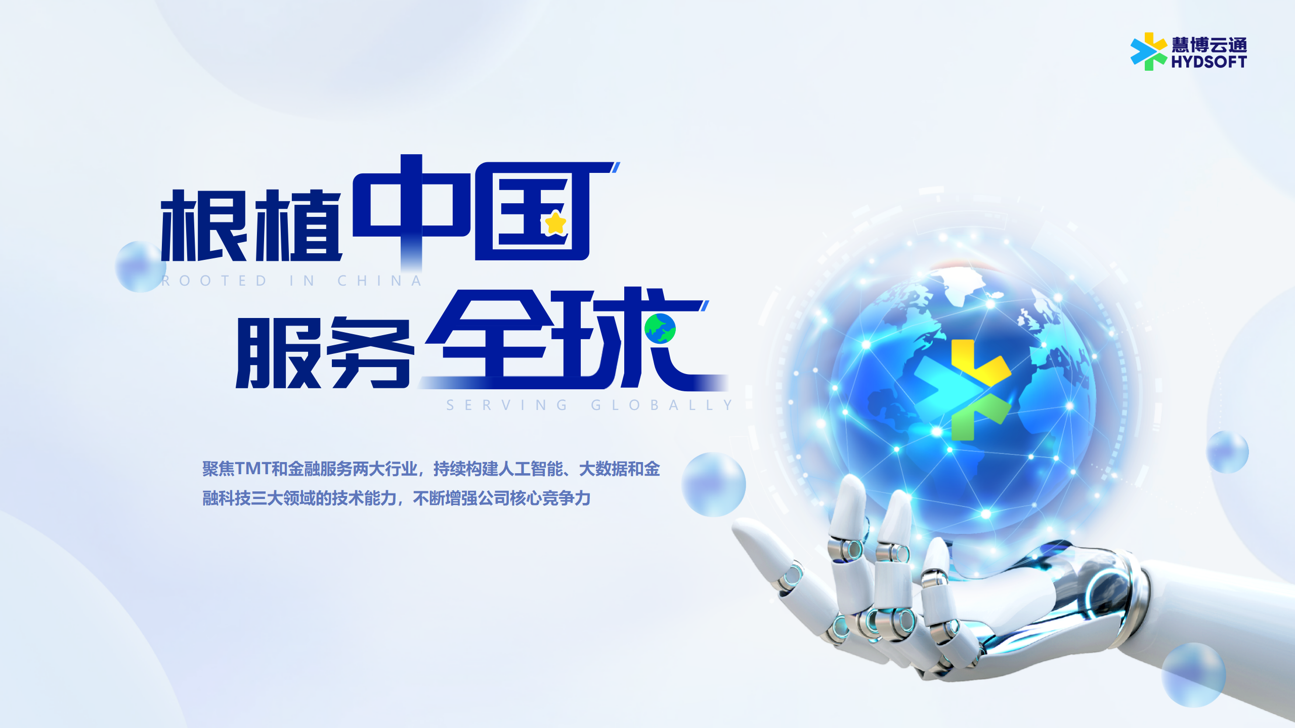 “向新”“向智”进阶提速——从2025全球工业互联网大会看数智赋能制造升级