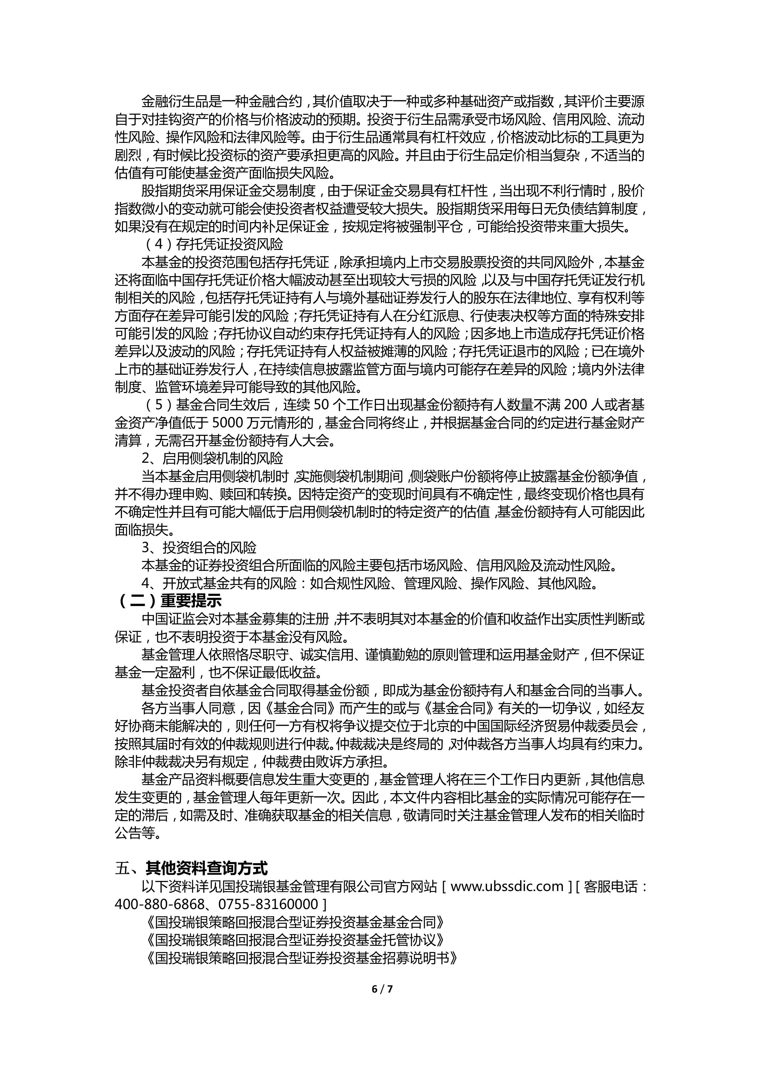 公募、私募、外资，最新调研动向曝光！