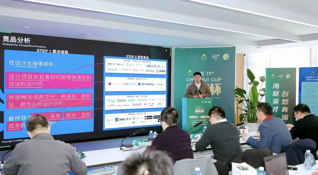 “春晖杯”大赛激发留瑞学子创新创业热情