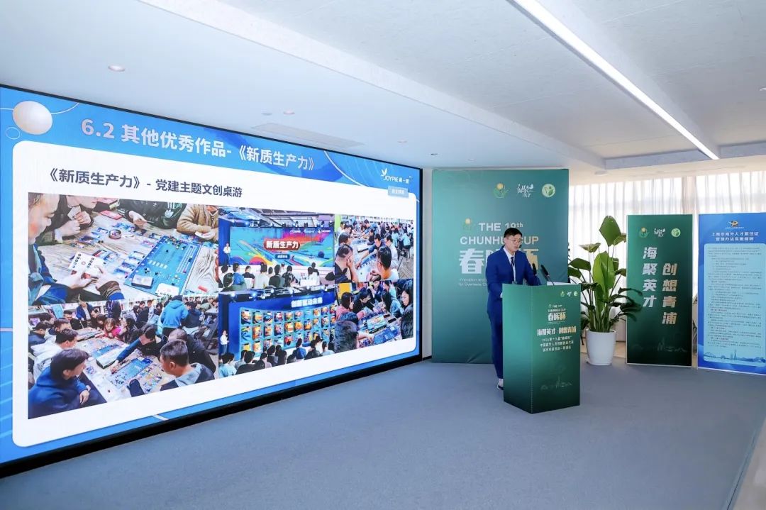 “春晖杯”大赛激发留瑞学子创新创业热情