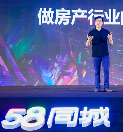 姚劲波：58同城正加速向“AI原生企业”转型
