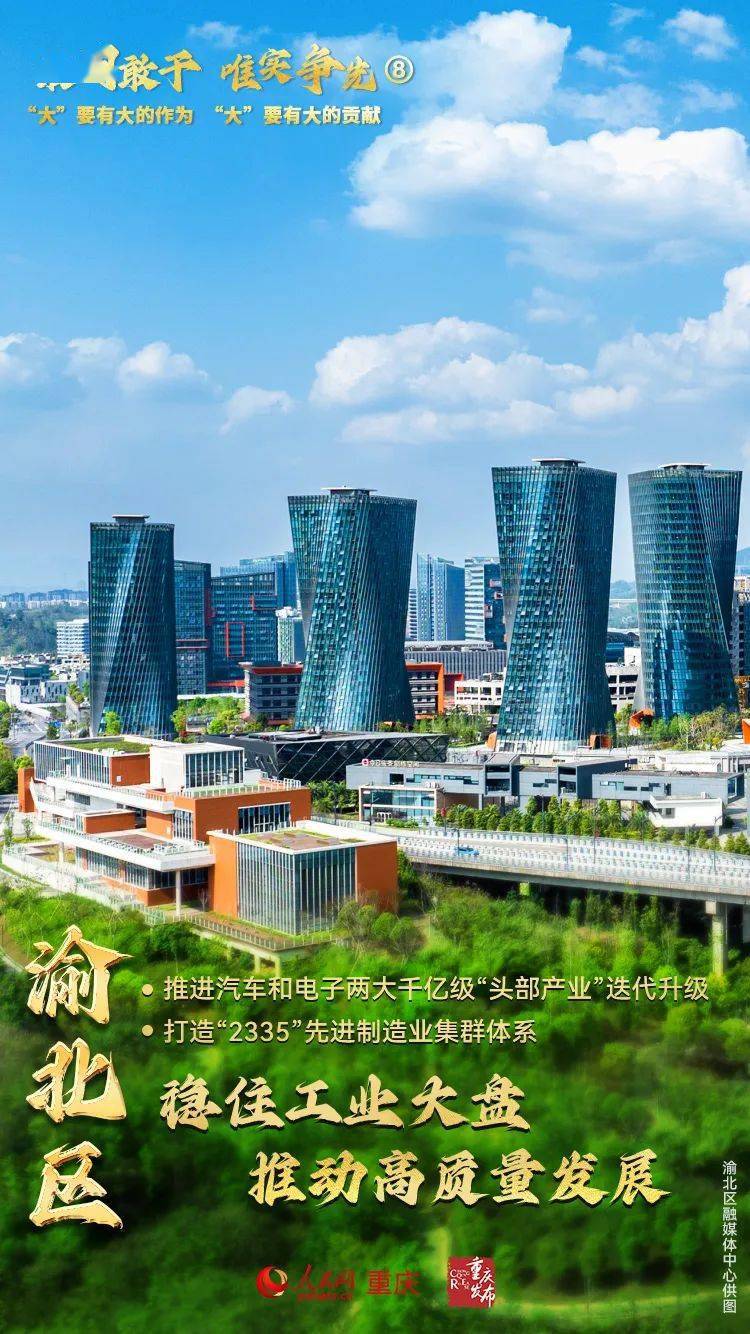 稳住电子信息制造业首位优势