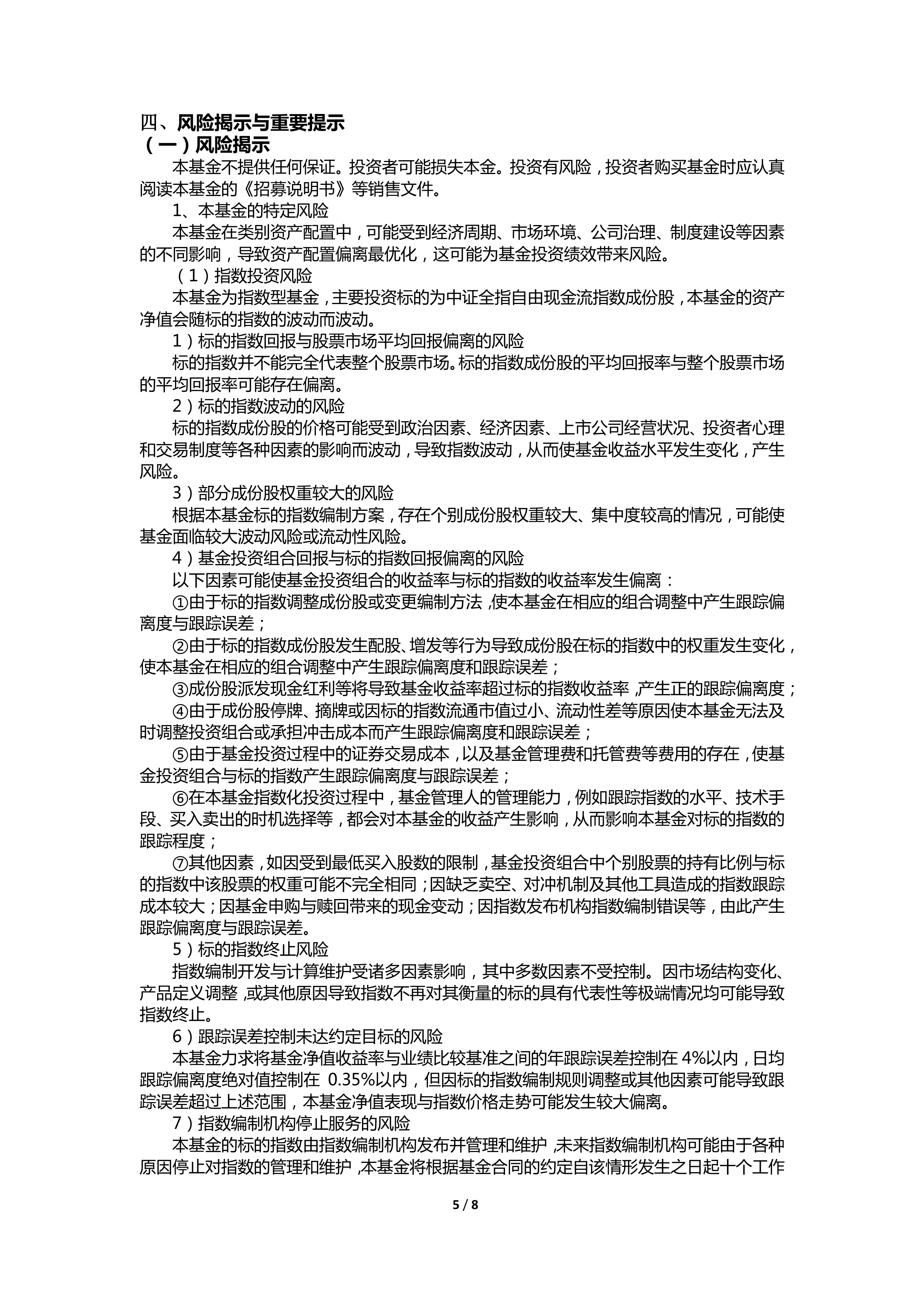 【聚焦中长期资金入市】国投瑞银基金：践行长期主义，共筑资本市场高质量发展之路