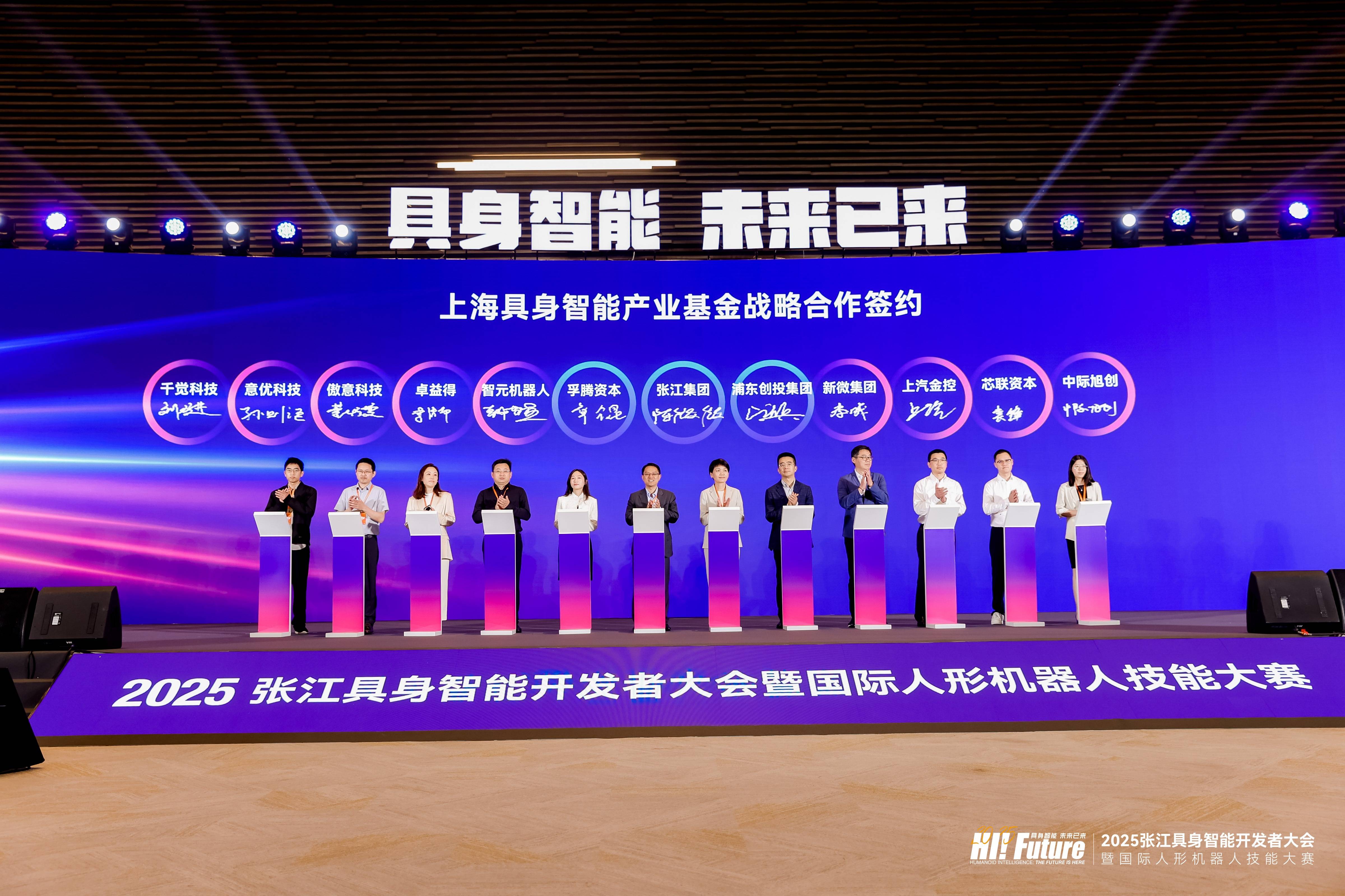 上海张江发力打造人工智能产业集群