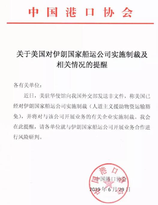 伊朗扩大与土过境运输合作