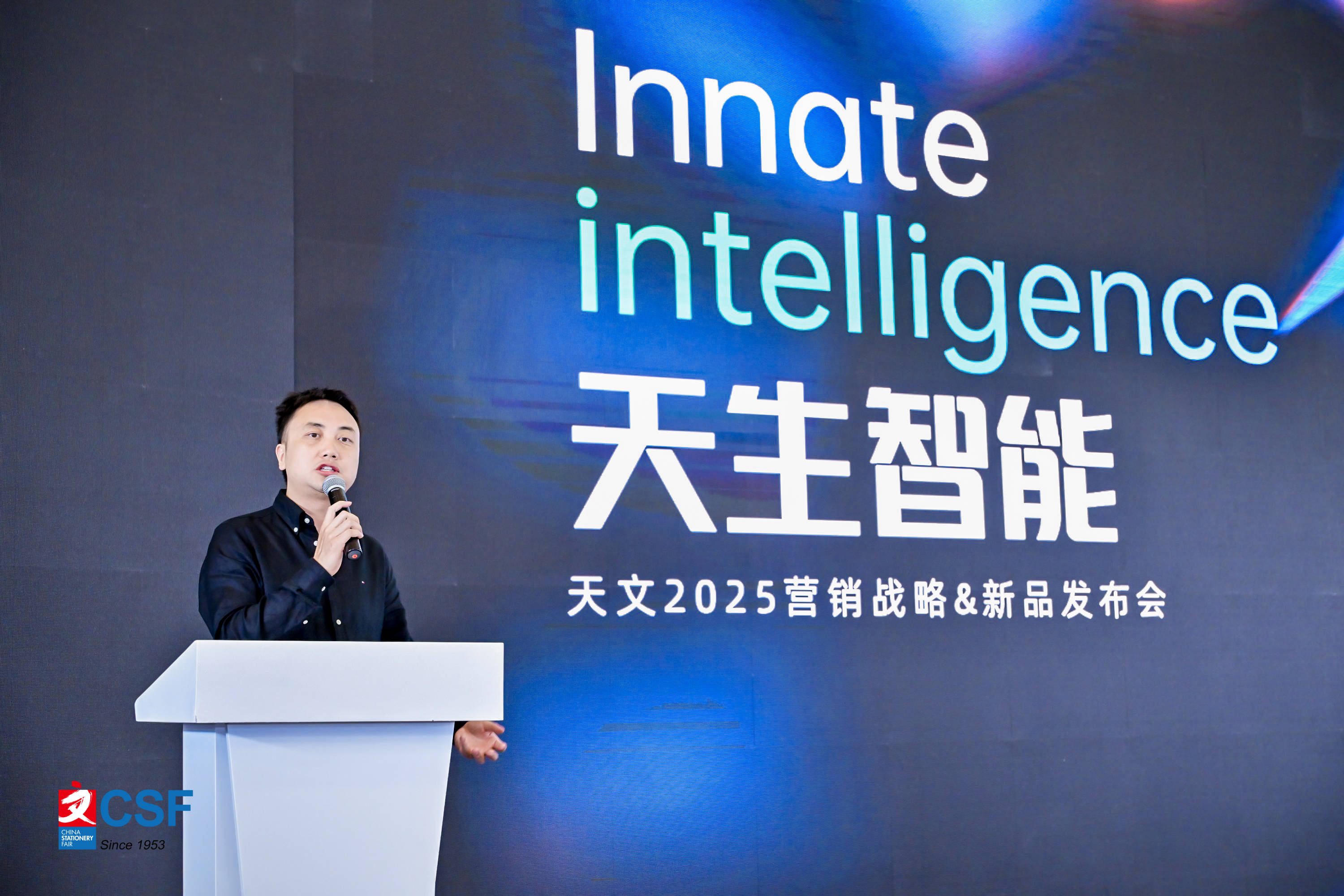 天文馆高质量发展论坛开幕 共论天文馆的传承、创新与全球合作