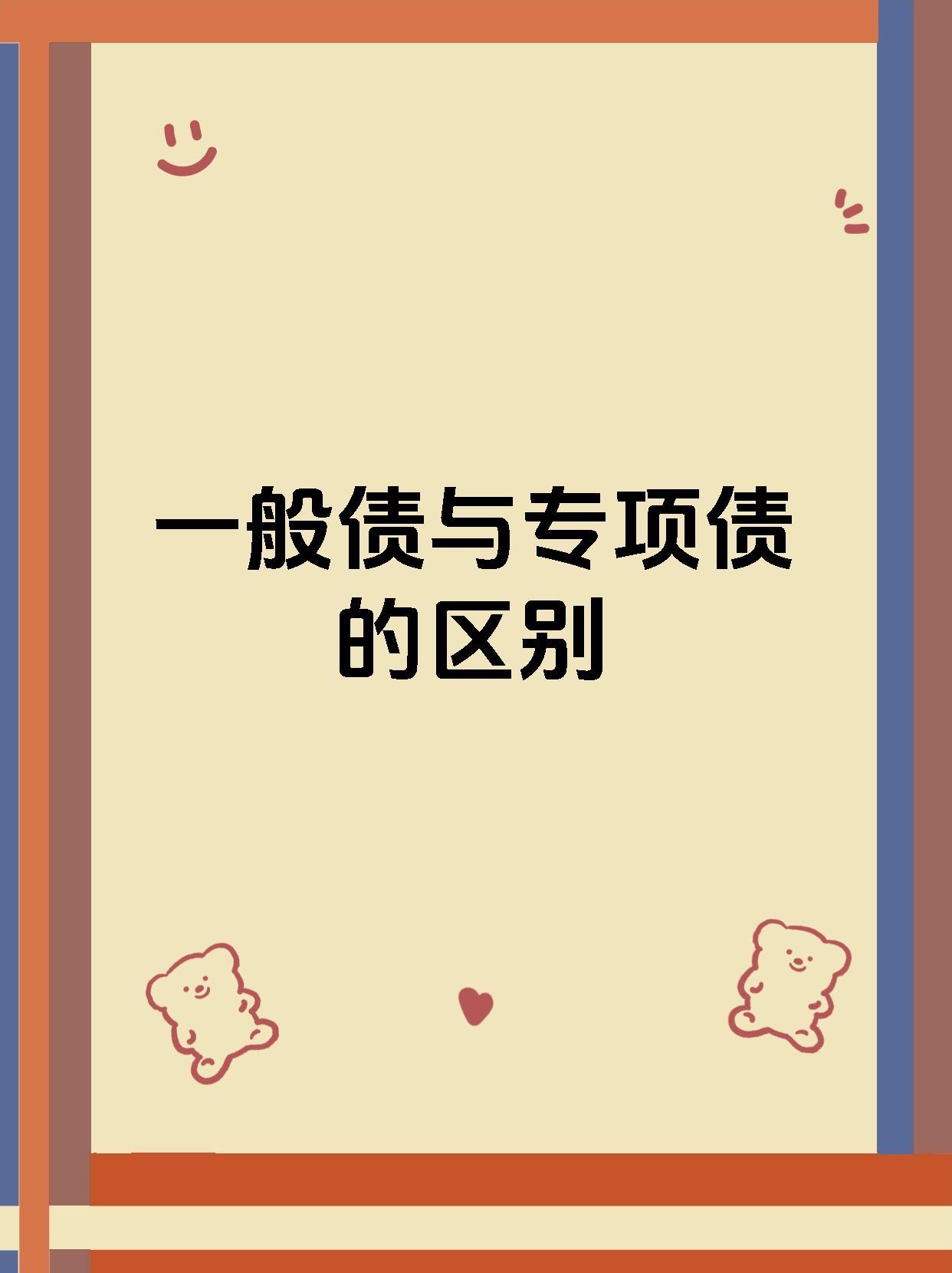 债市日报：9月17日