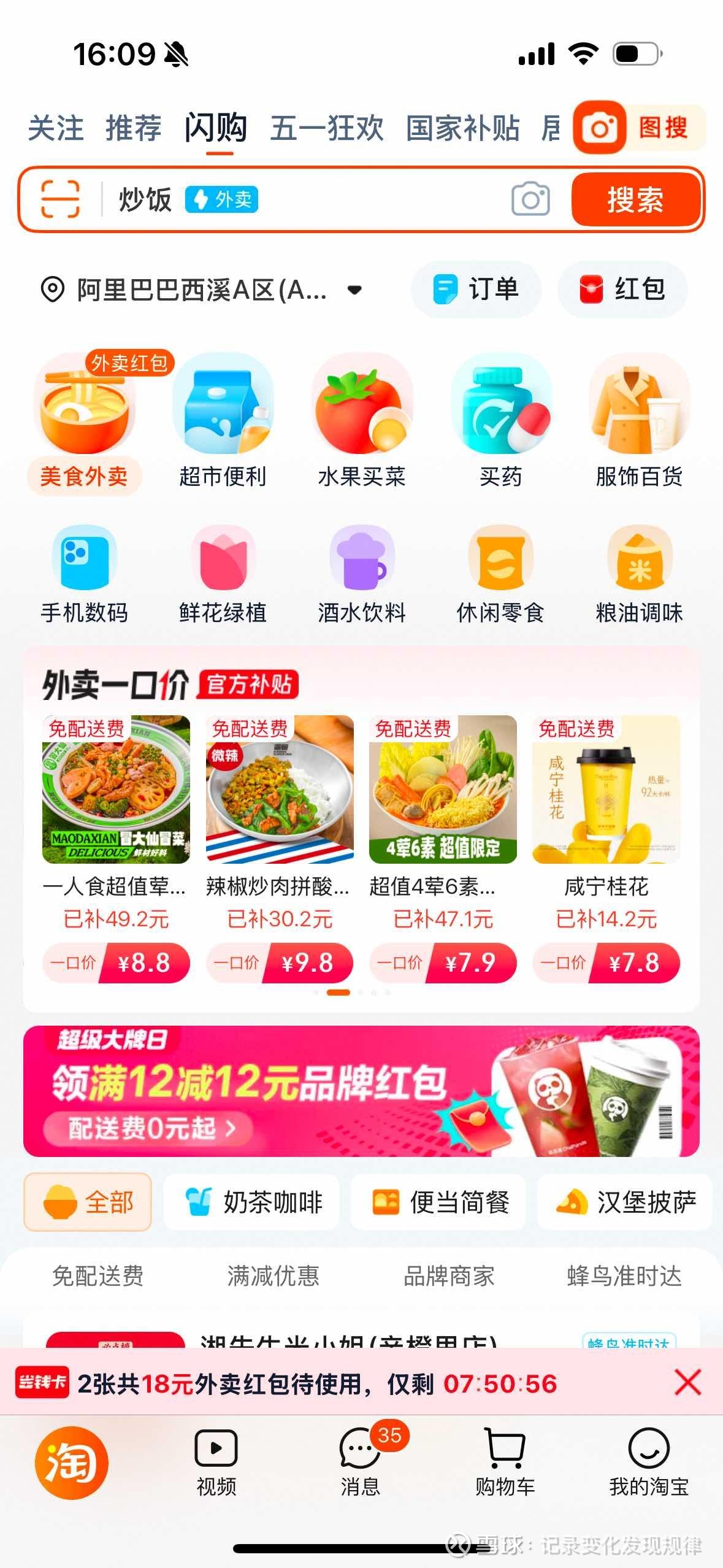 行业观察丨提升权益保障，外卖理性竞争促多方共赢