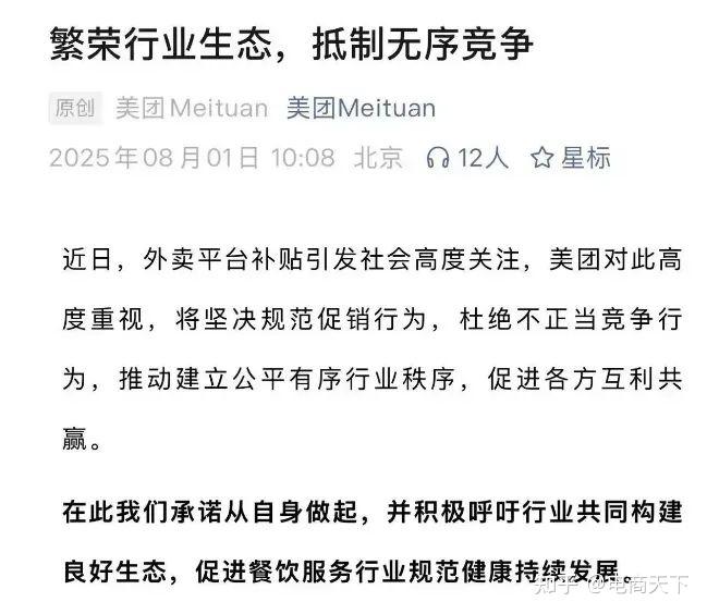 行业观察丨提升权益保障，外卖理性竞争促多方共赢