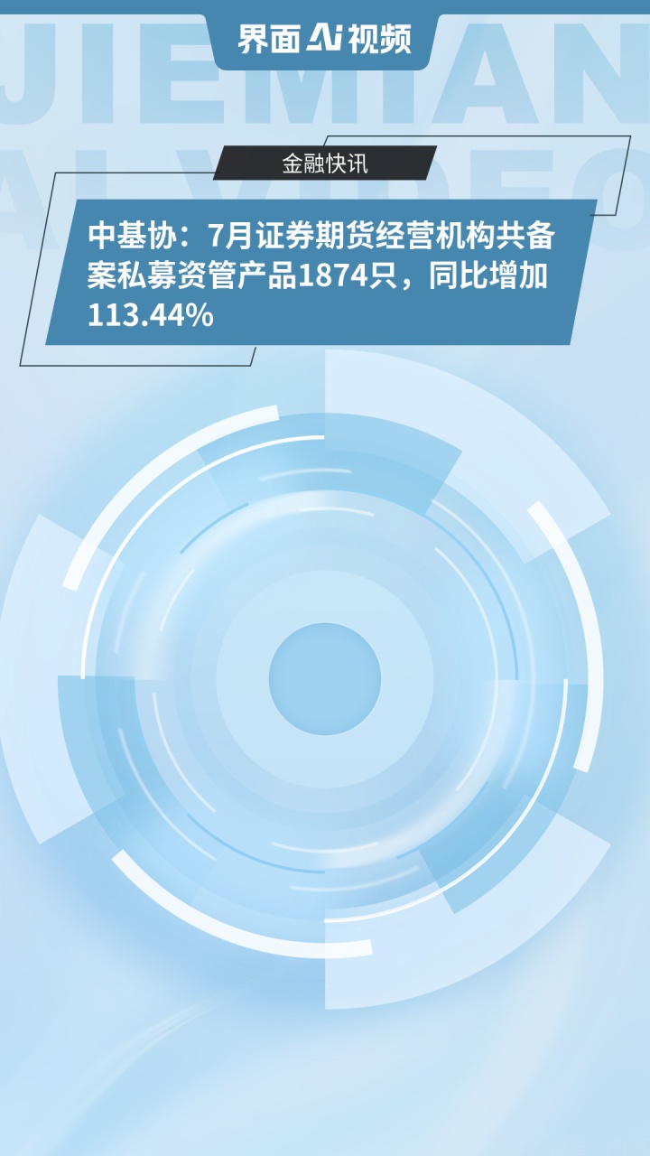 私募产品备案热情持续高涨 1月备案私募证券产品数超700只