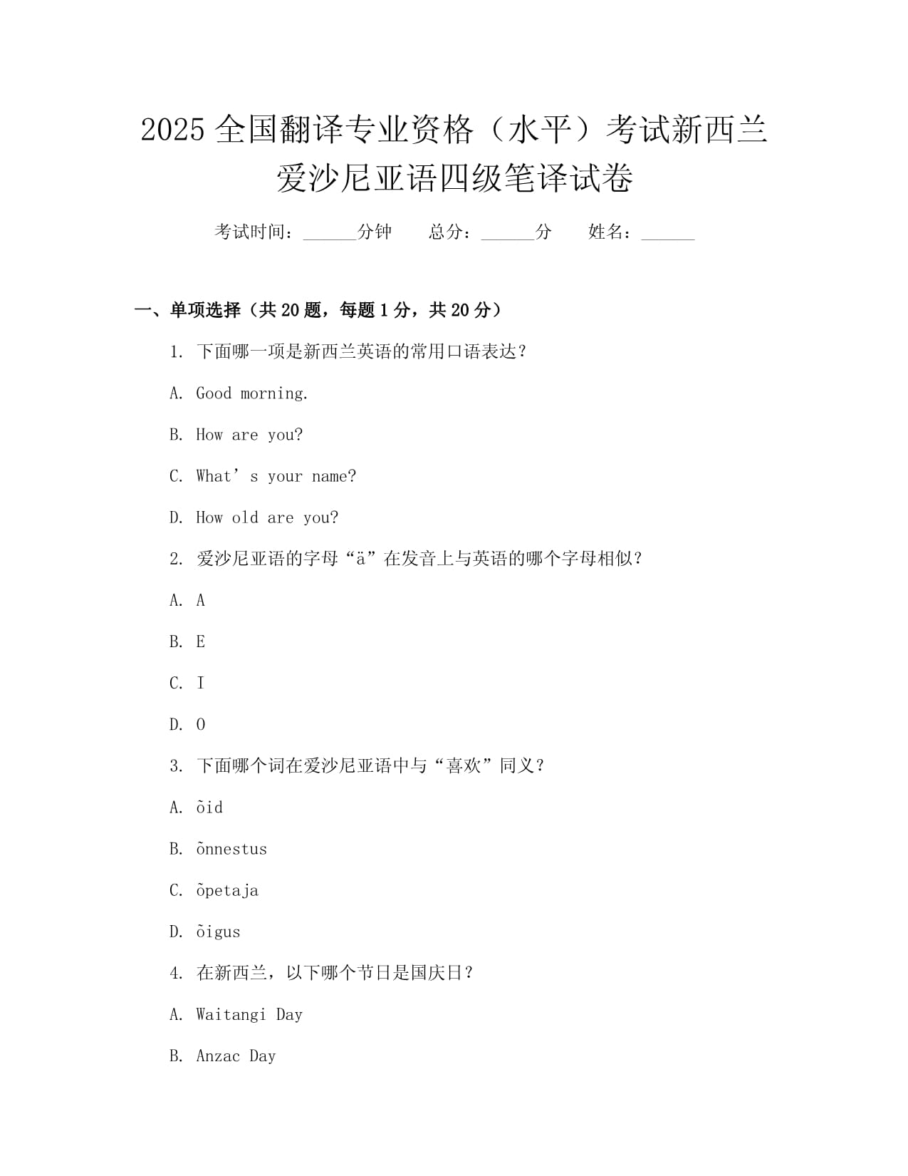 爱沙尼亚2025年第二季度平均工资为2126欧元