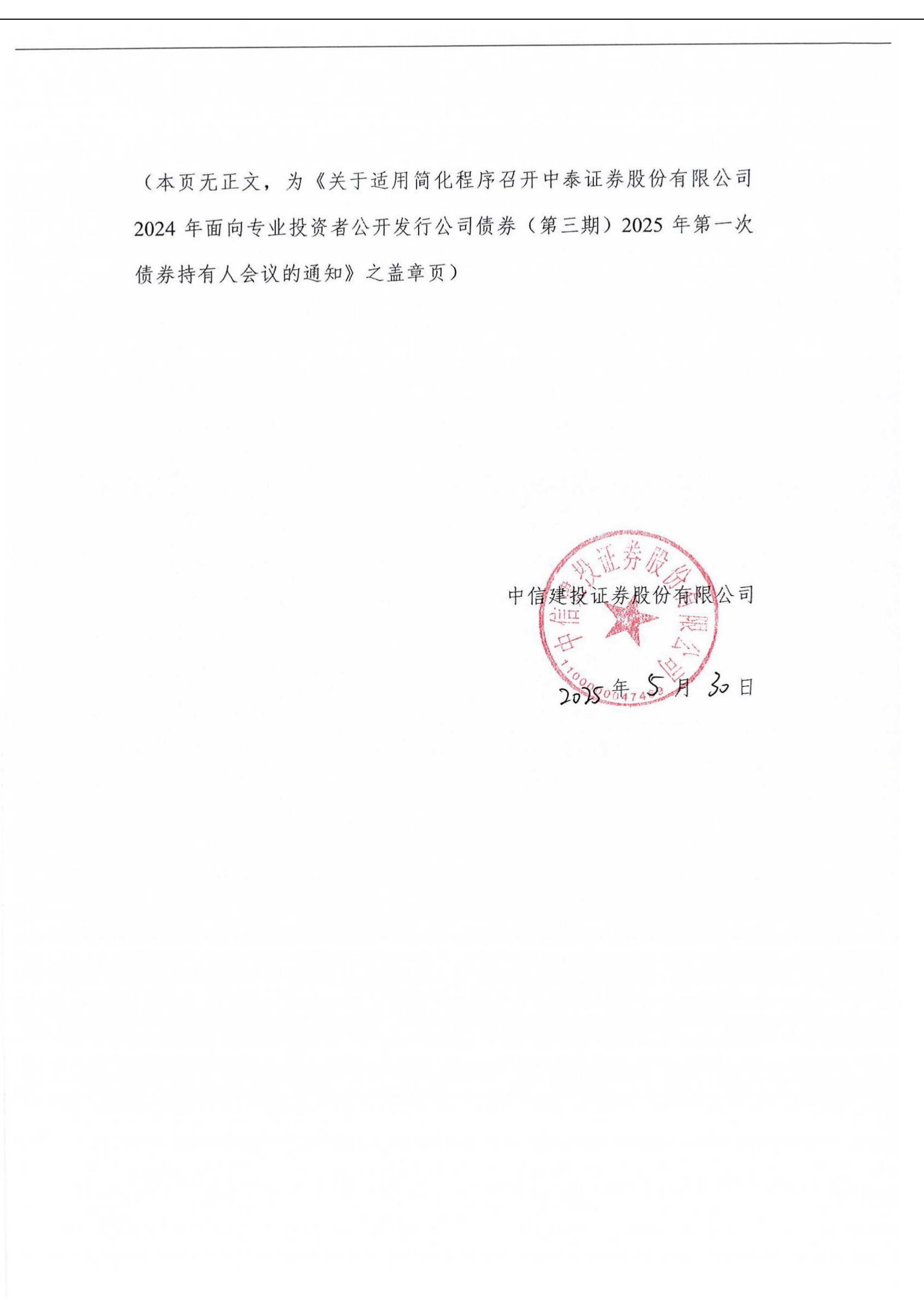 年内已超万亿！券商发债“凶猛” 7家发债规模超500亿