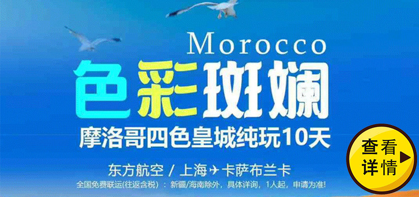 摩洛哥5G网络将于2025年11月正式商用