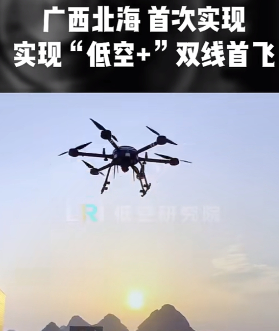 制造有“新”力丨低空无人机：从生产线到低空天际线