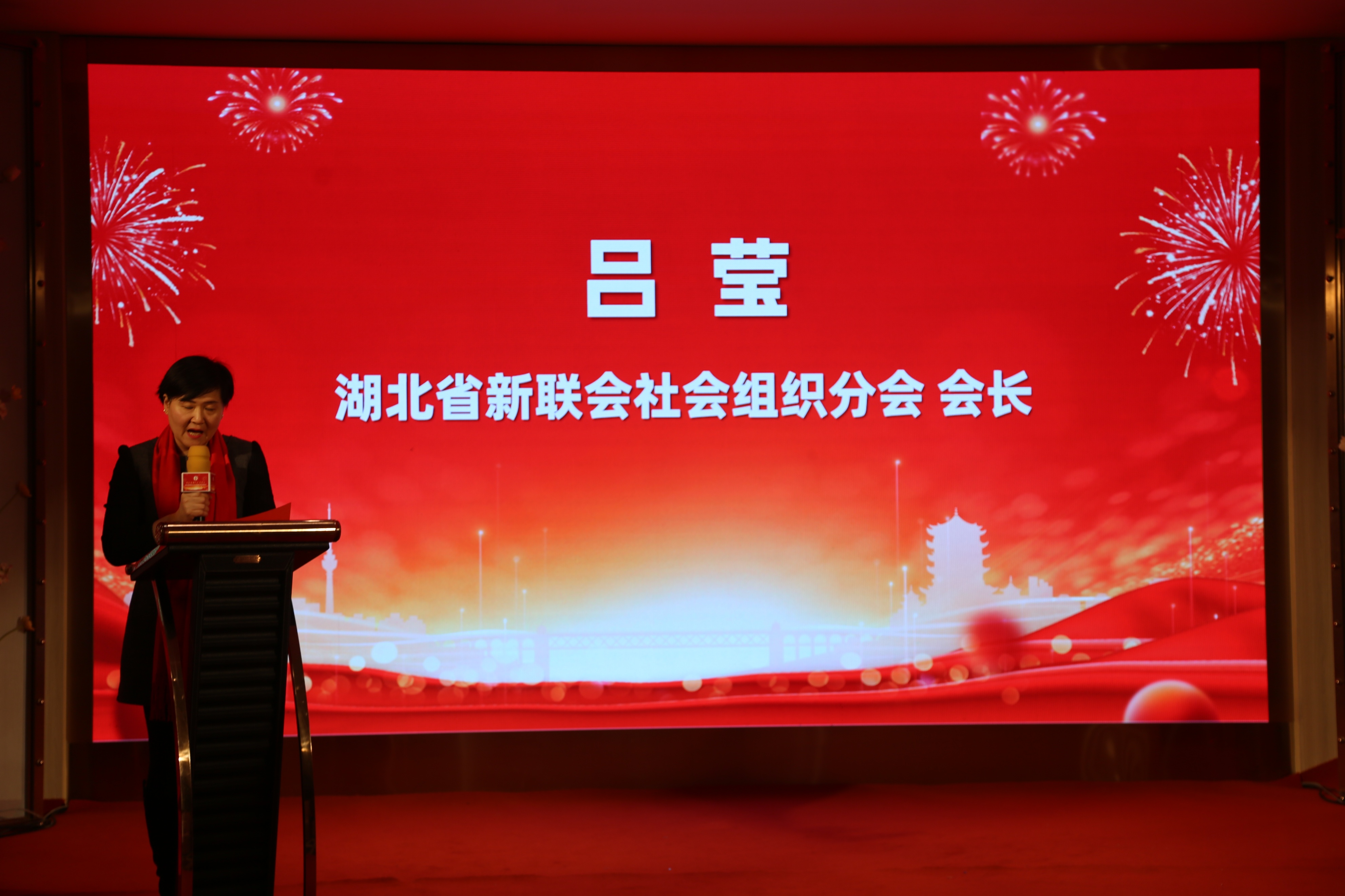 2025年湖北联通科技创新大会暨科学技术协会成立大会召开