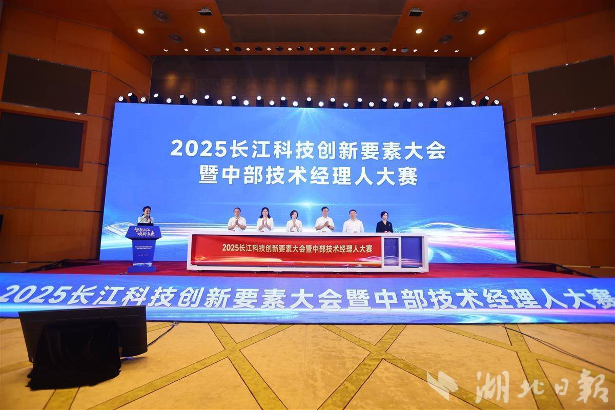 2025年湖北联通科技创新大会暨科学技术协会成立大会召开