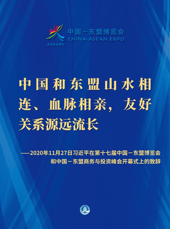 习近平向2025年中国国际服务贸易交易会致贺信