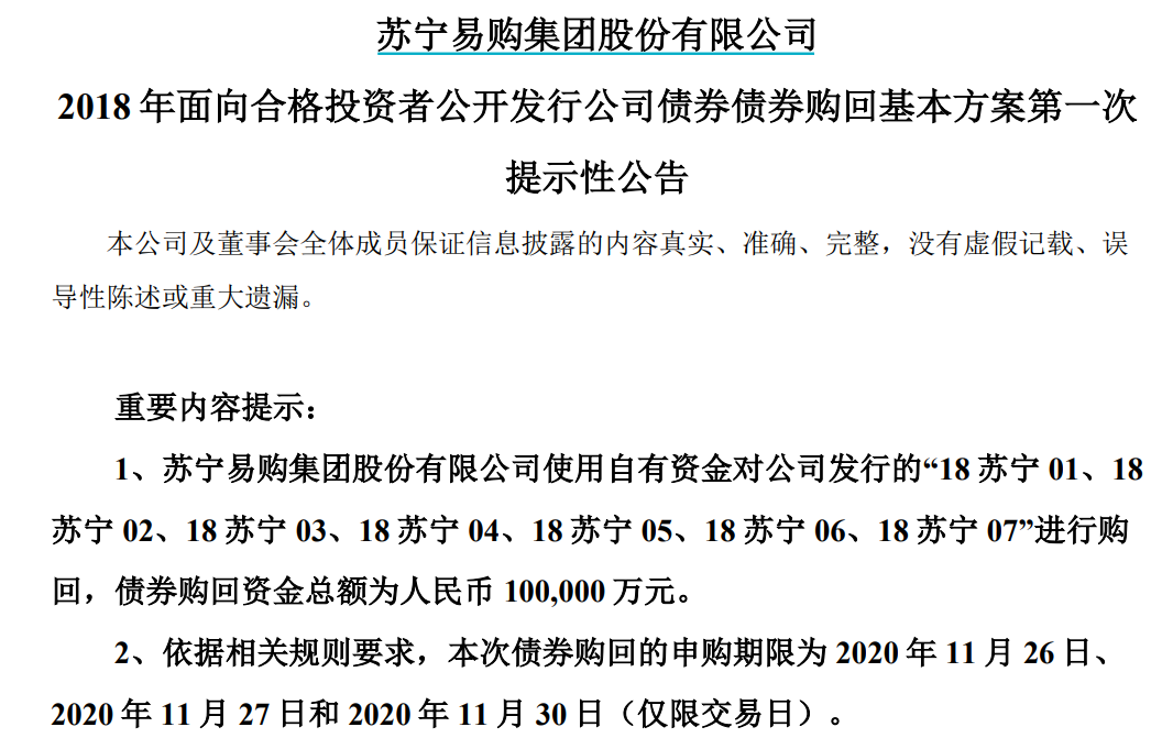 沪深北交易所发布债券购回业务优化新规