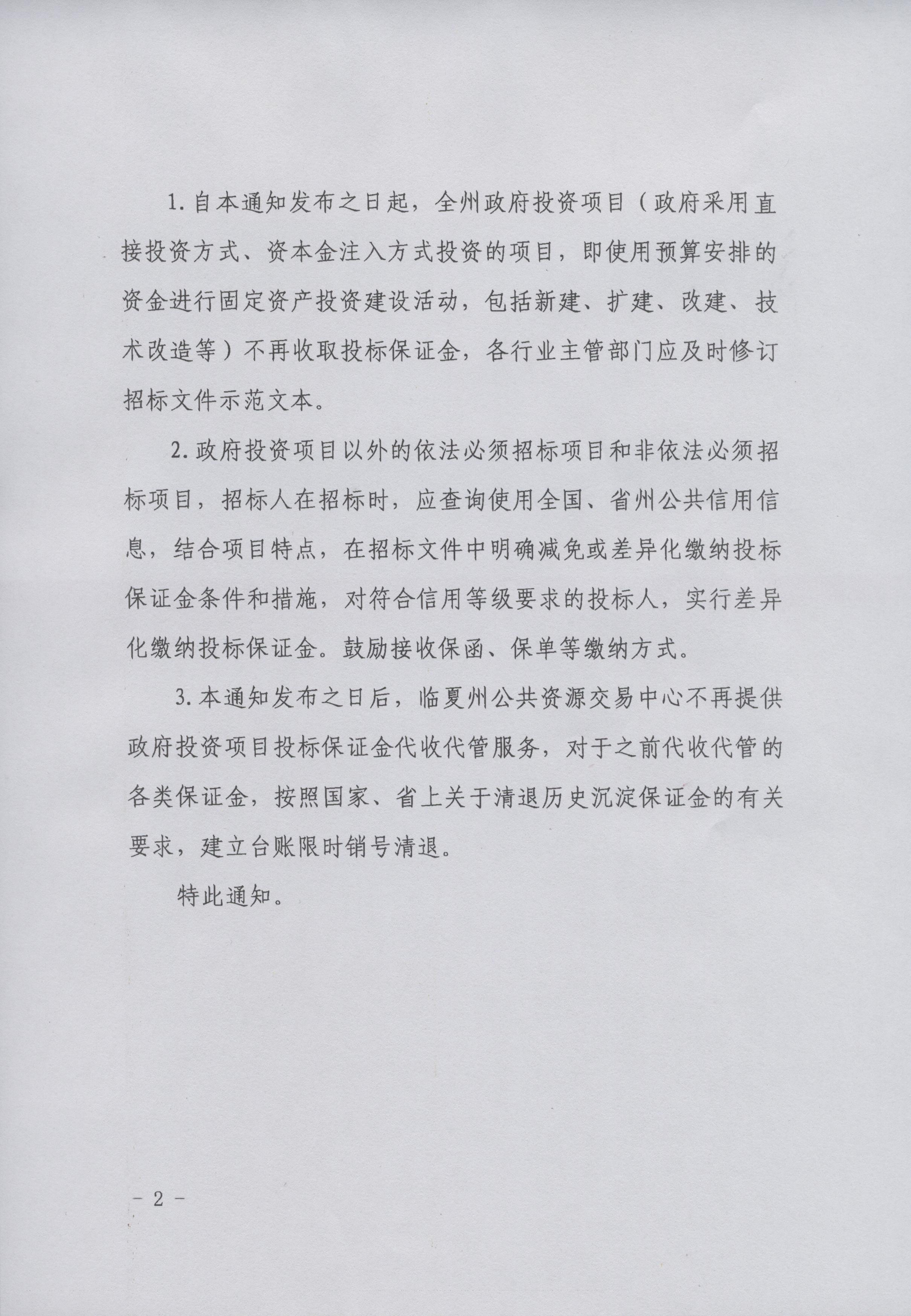 捷克政府批准为七个项目提供投资激励